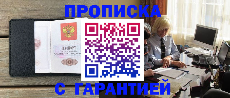 временная регистрация для школы в Кемерово