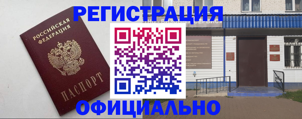 регистрация для школы в Кемерово