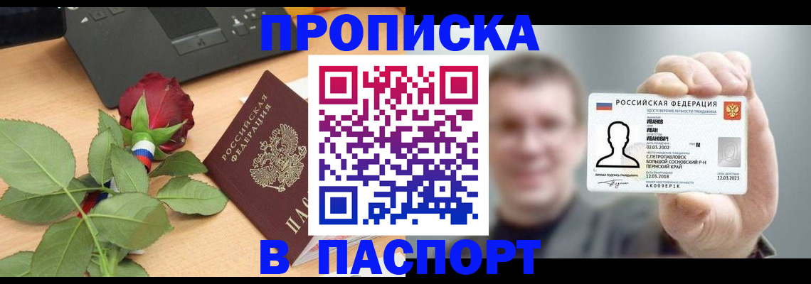 найти адрес прописки в Кемерово