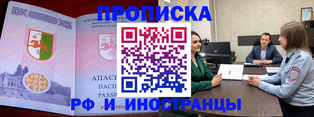 прописка поиск в Кемерово