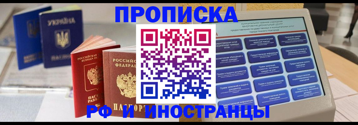 пропишу в квартире в Кемерово