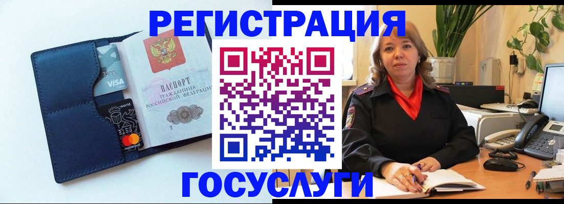 регистрация в Кемерово